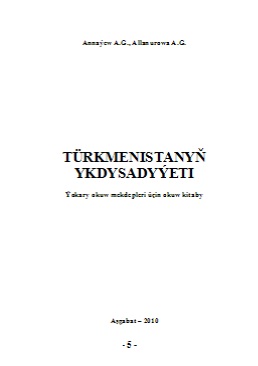 Türkmenistanyň ykdysadyýeti